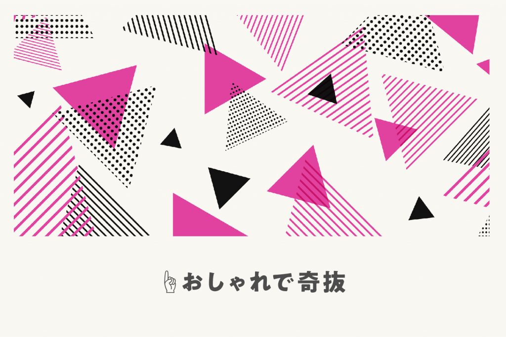 まる さんかく しかく 図形のもつイメージを生かして使ってみる 伝え方ナビ