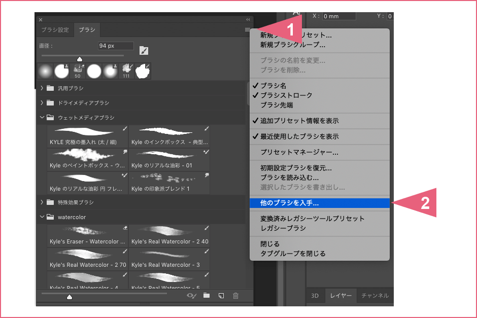 Adobeフォトショップ無料ブラシのご紹介 伝え方ナビ